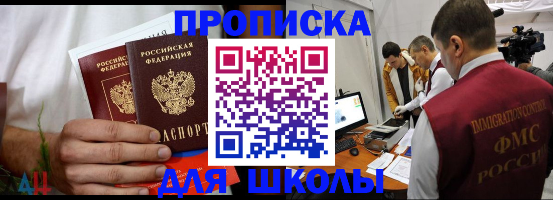 временная регистрация надежно в Южноуральске