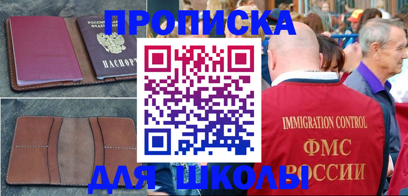 временная регистрация собственник в Южноуральске