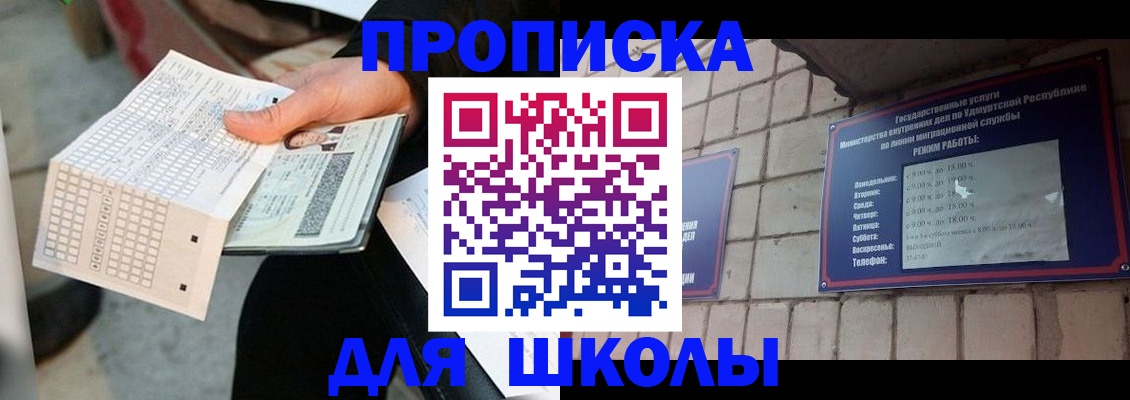 пропишу в квартире в Южноуральске