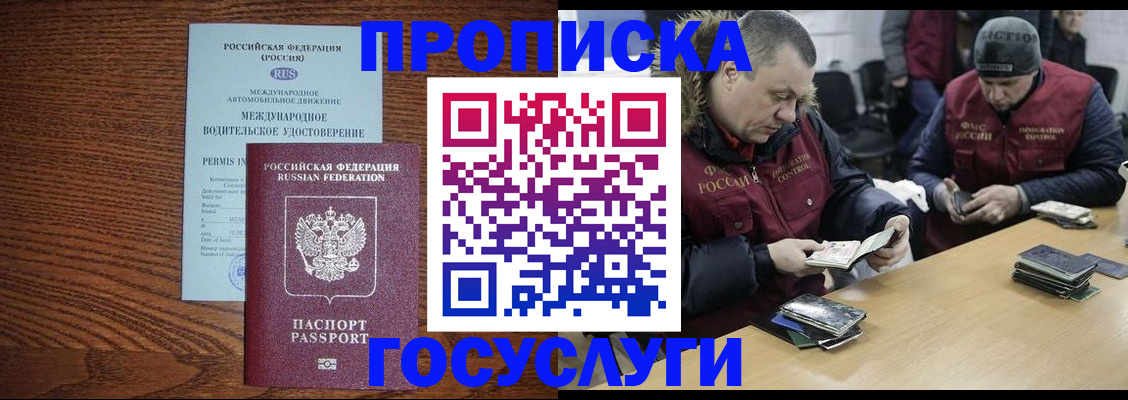 прописка в квартире в Южноуральске