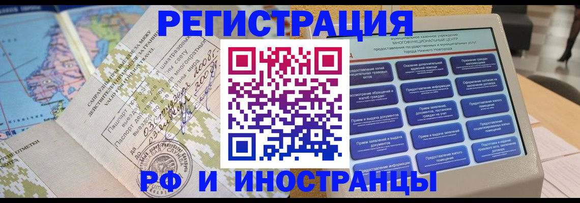 где прописаться в Южноуральске