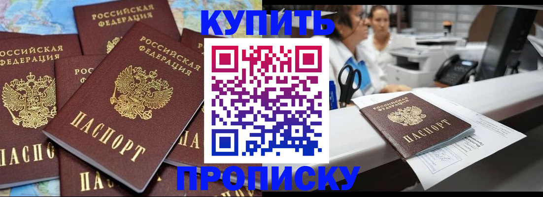 пропишу в квартире в Южноуральске